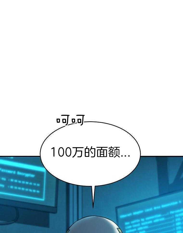 大魔法师靠奶续命 第50话 第21页