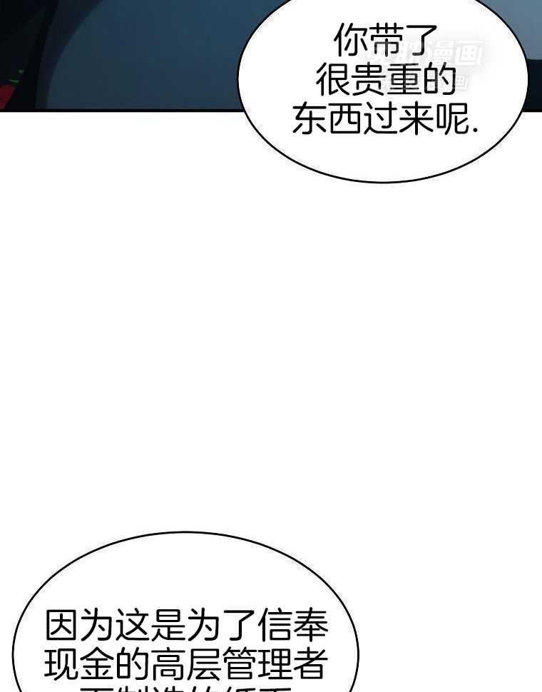 大魔法师靠奶续命 第50话 第23页