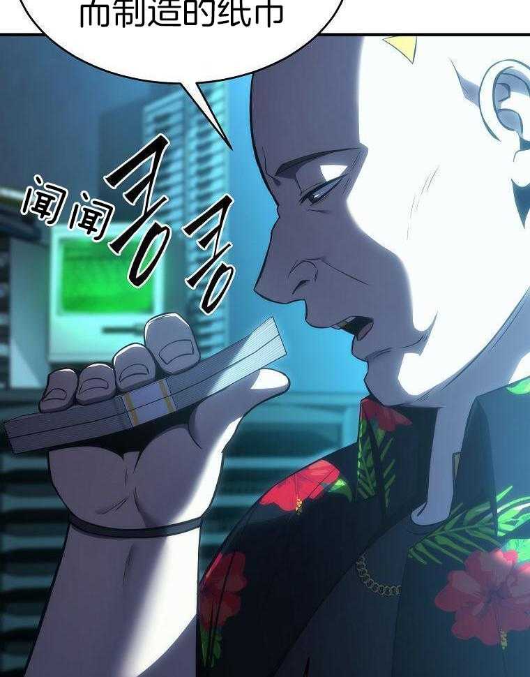 大魔法师靠奶续命 第50话 第24页