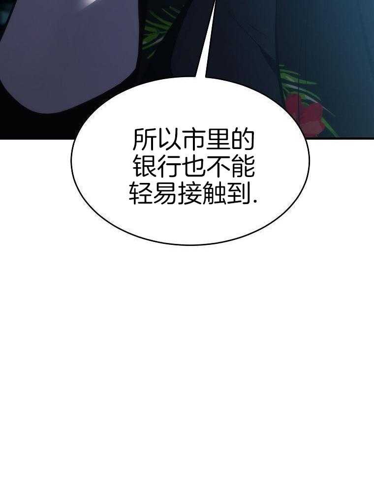 大魔法师靠奶续命 第50话 第25页