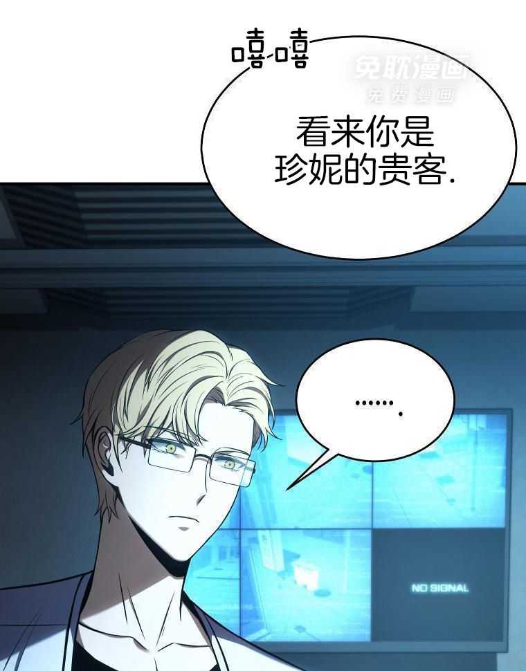 大魔法师靠奶续命 第50话 第26页