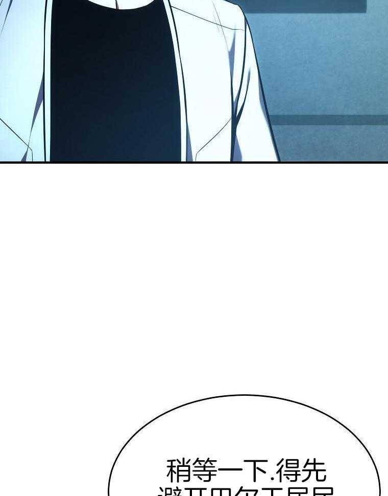 大魔法师靠奶续命 第50话 第27页