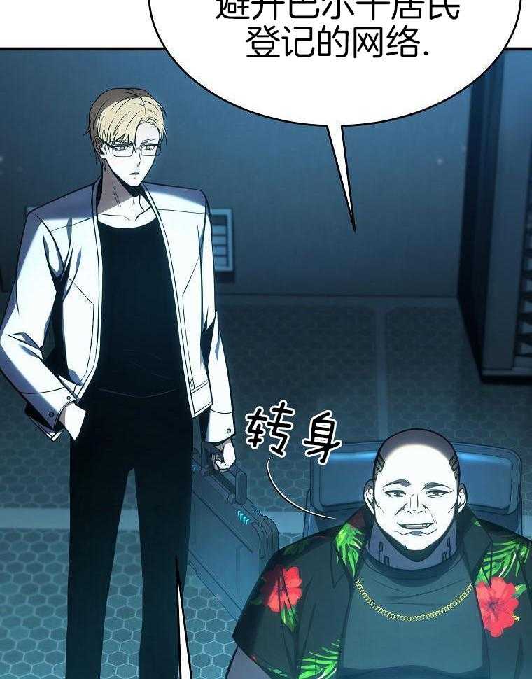 大魔法师靠奶续命 第50话 第28页