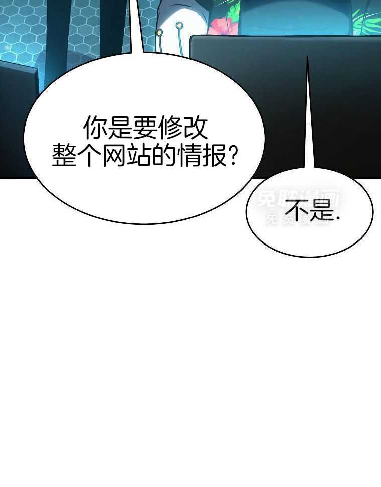 大魔法师靠奶续命 第50话 第29页