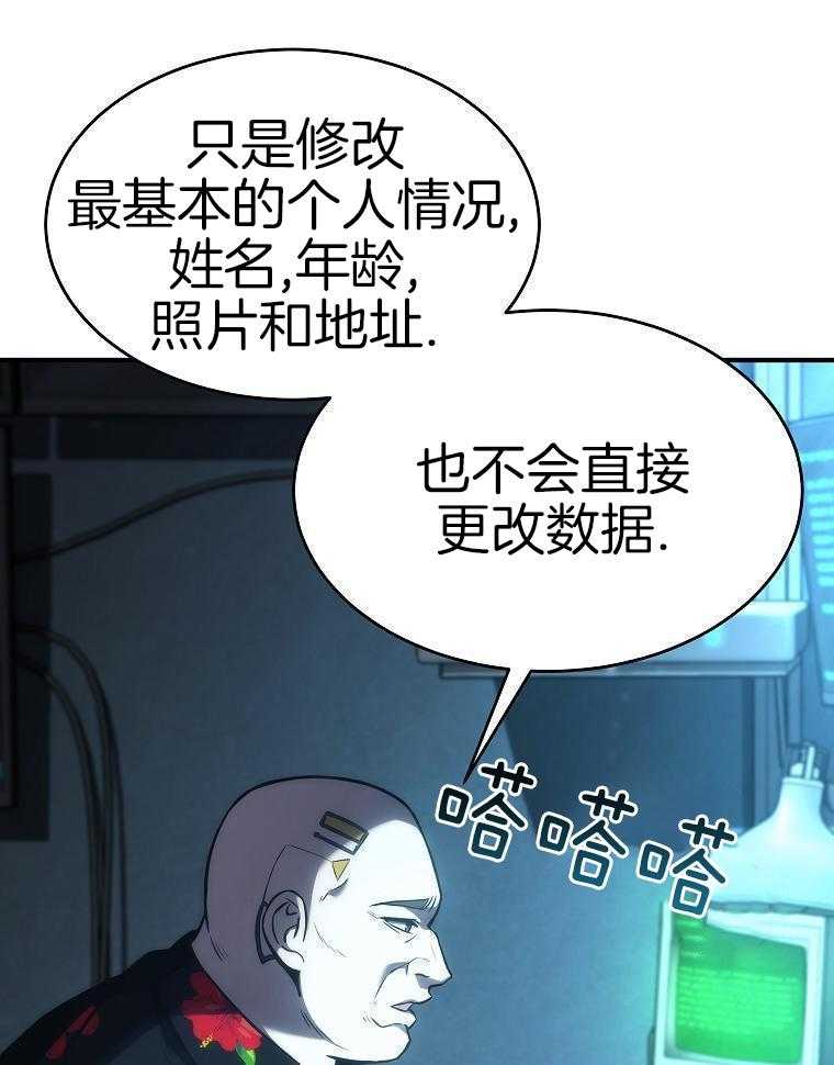 大魔法师靠奶续命 第50话 第30页