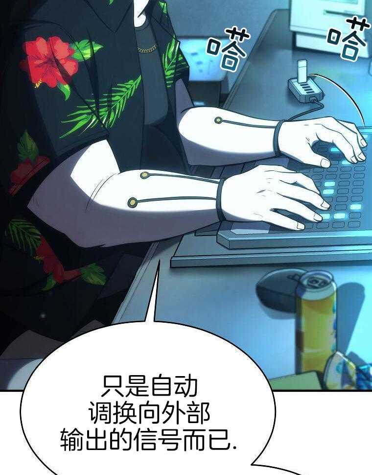 大魔法师靠奶续命 第50话 第31页