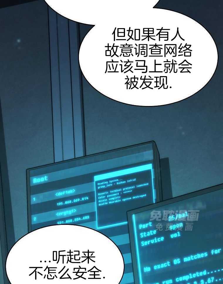 大魔法师靠奶续命 第50话 第33页