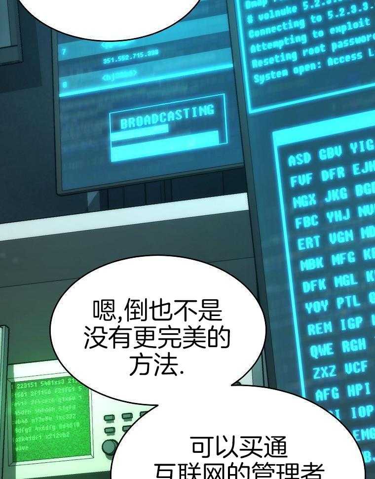 大魔法师靠奶续命 第50话 第34页