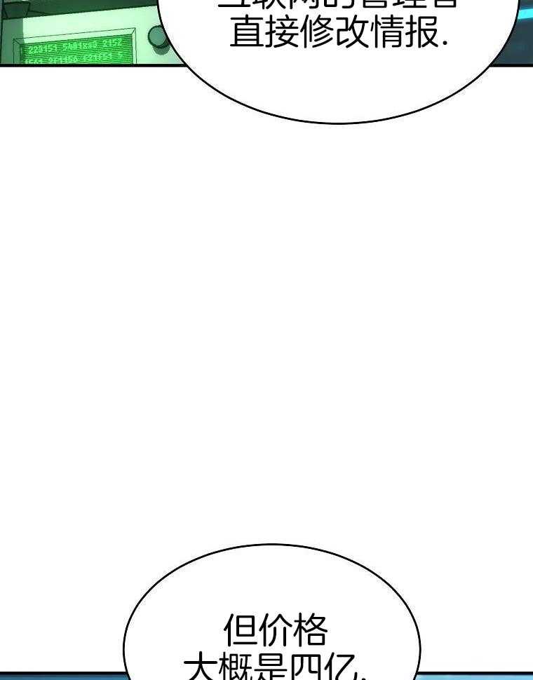 大魔法师靠奶续命 第50话 第35页