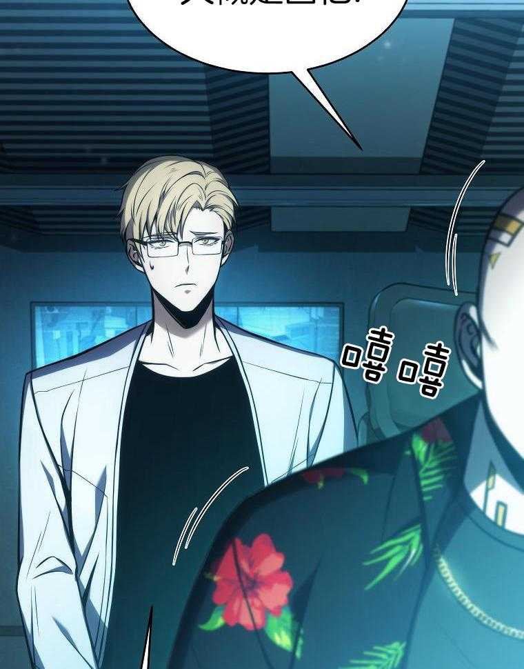 大魔法师靠奶续命 第50话 第36页