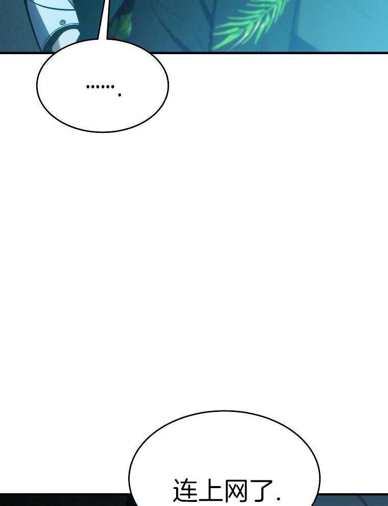 大魔法师靠奶续命 第50话 第37页