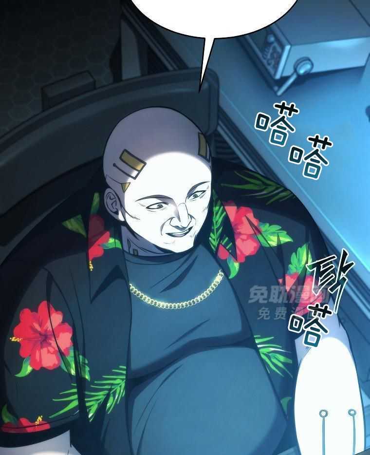 大魔法师靠奶续命 第50话 第38页