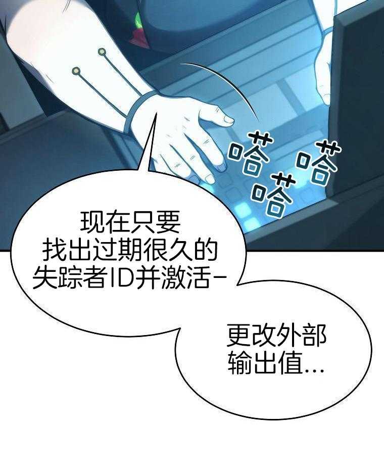 大魔法师靠奶续命 第50话 第39页