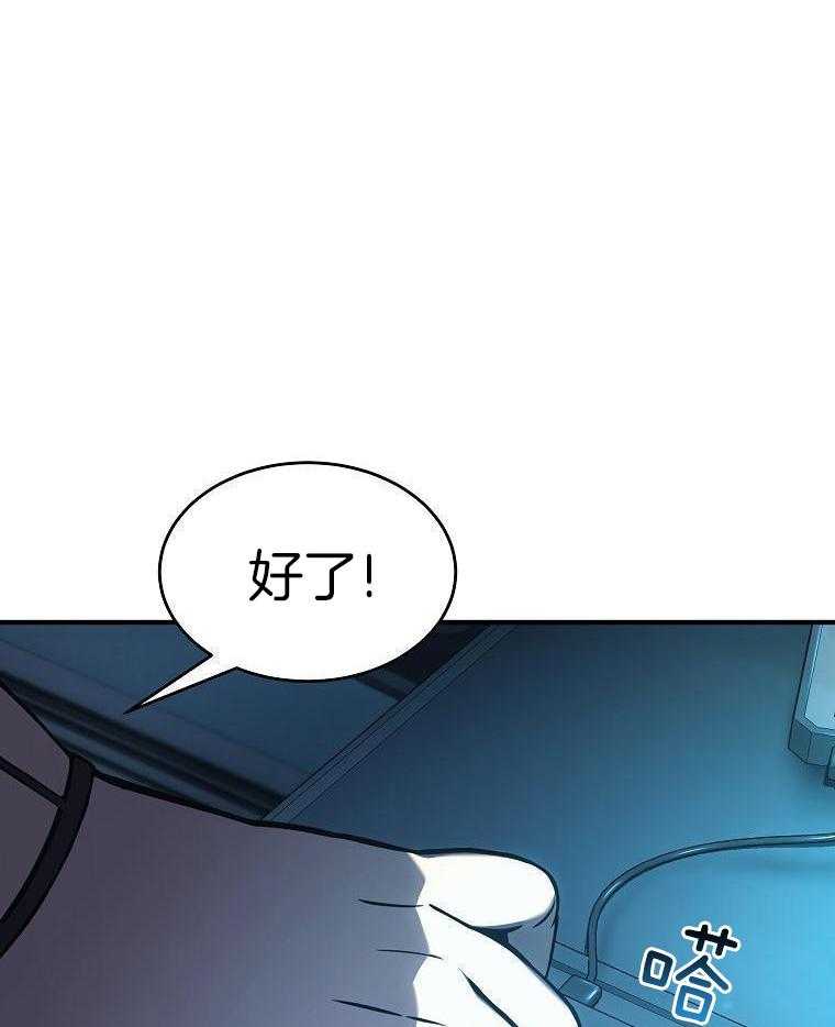 大魔法师靠奶续命 第50话 第40页