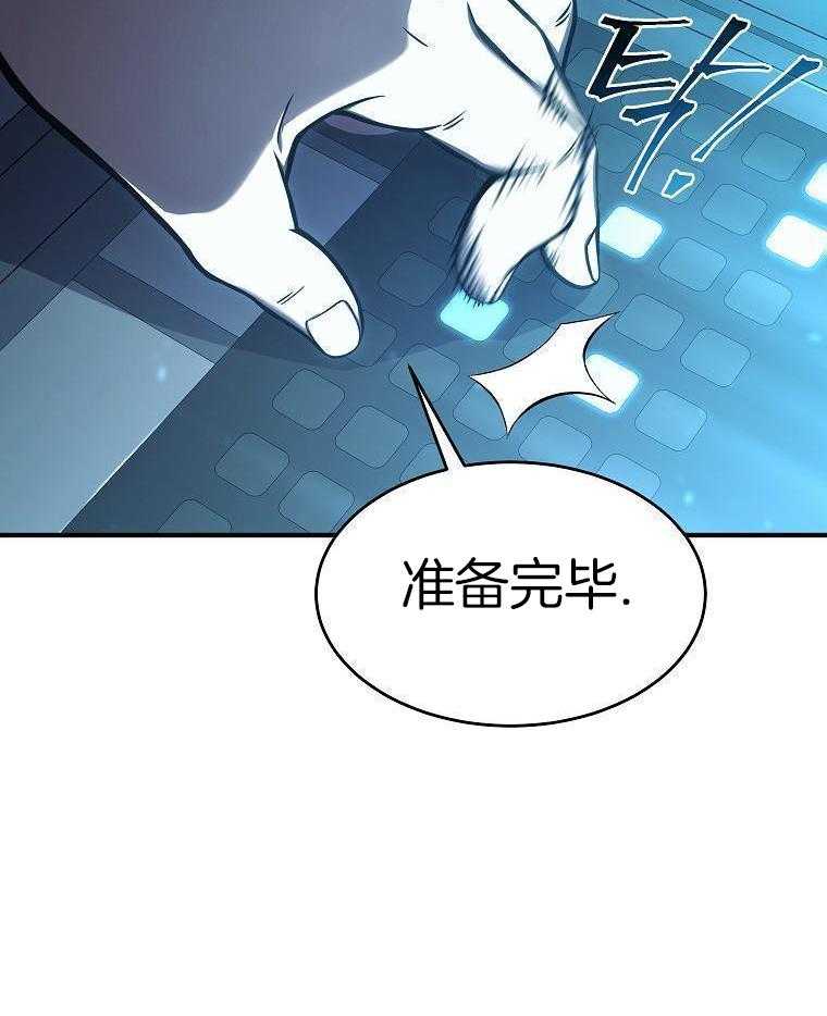 大魔法师靠奶续命 第50话 第41页