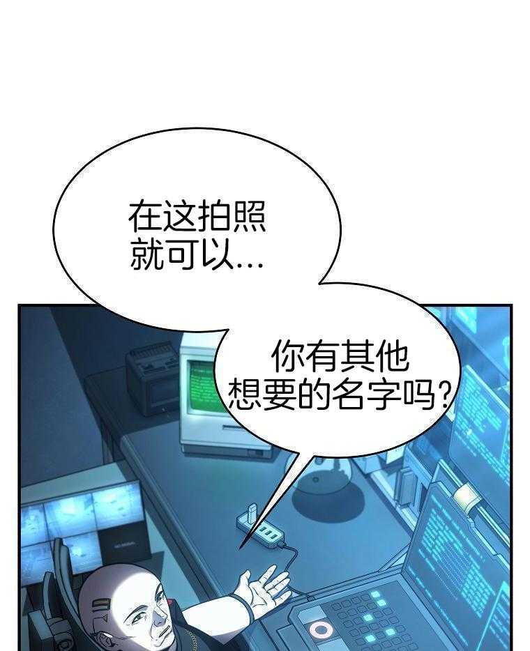 大魔法师靠奶续命 第50话 第42页