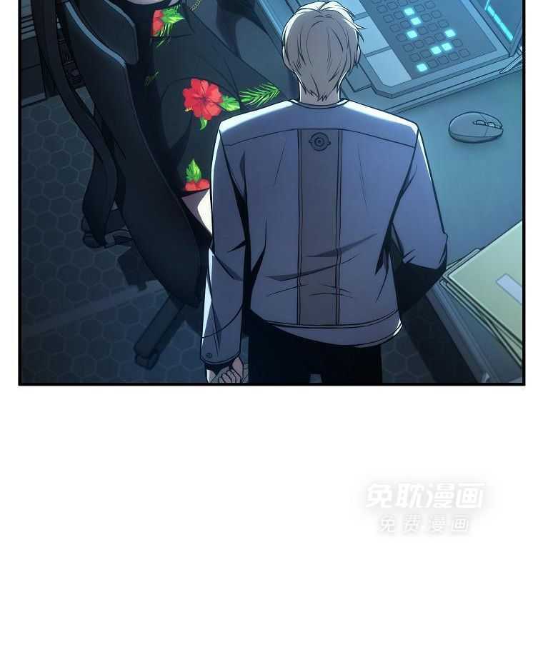 大魔法师靠奶续命 第50话 第43页