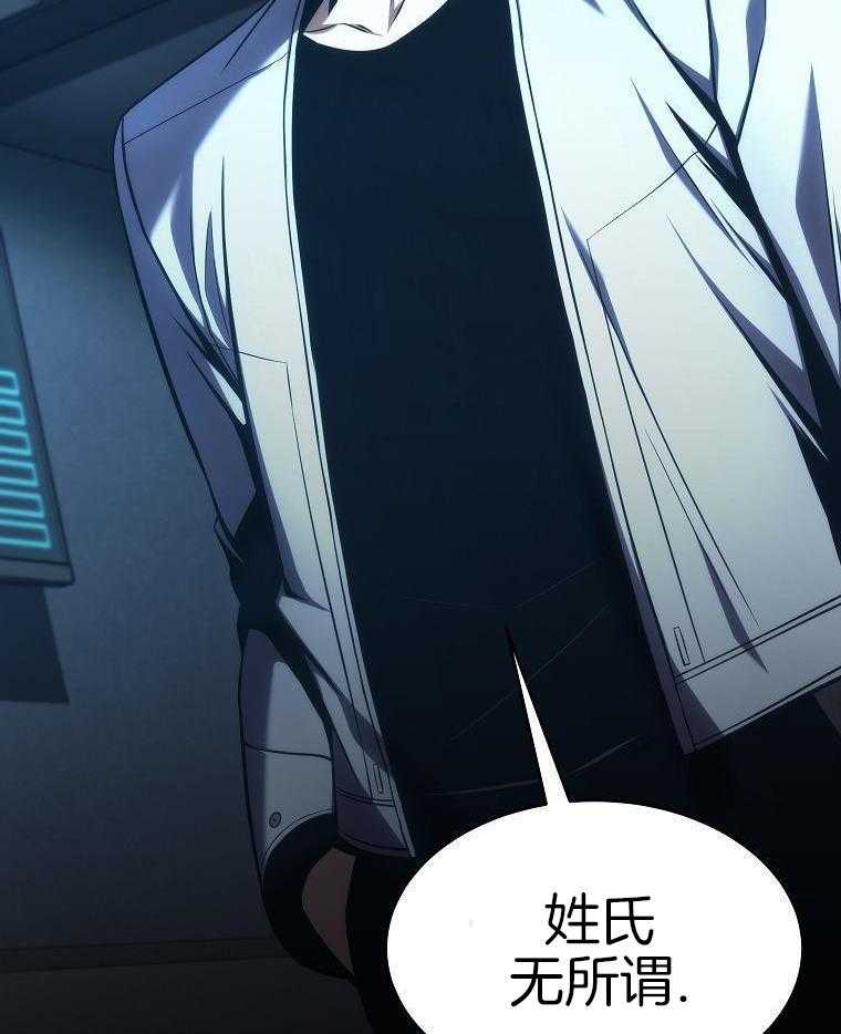 大魔法师靠奶续命 第50话 第45页