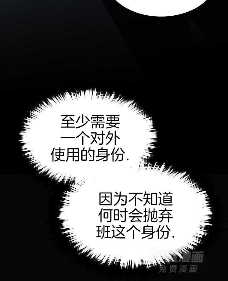 大魔法师靠奶续命 第50话 第46页