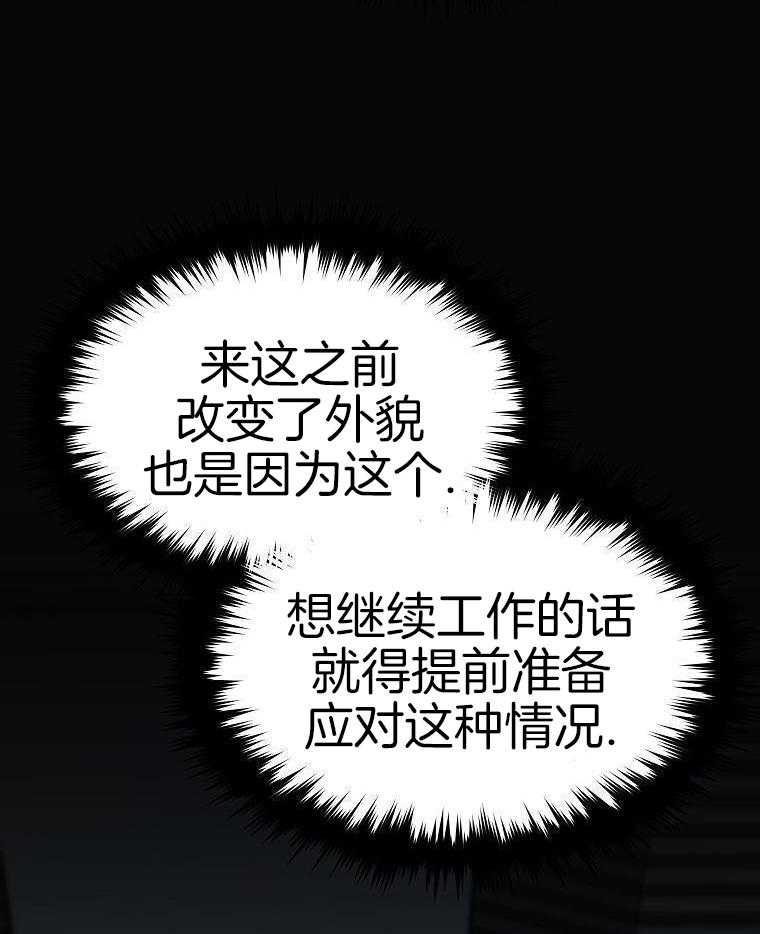 大魔法师靠奶续命 第50话 第47页