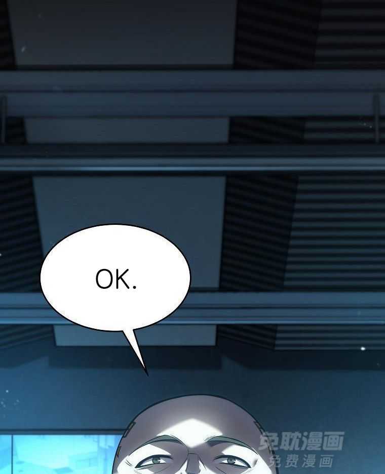 大魔法师靠奶续命 第50话 第48页