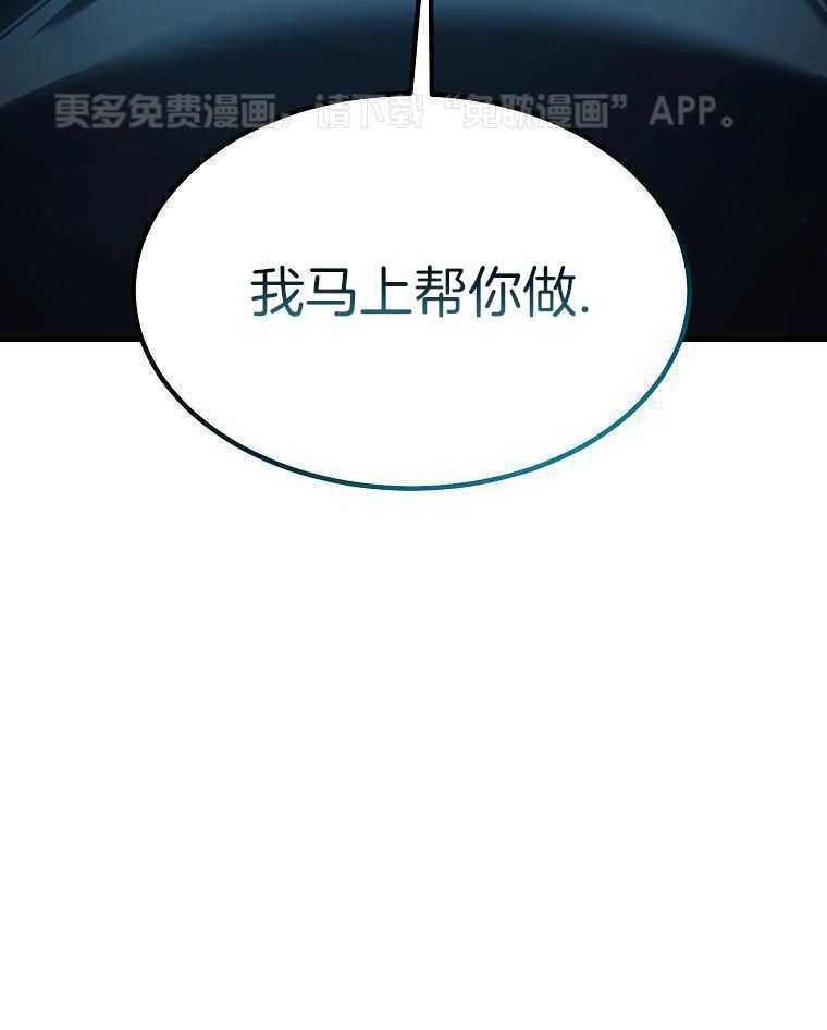 大魔法师靠奶续命第50话图
