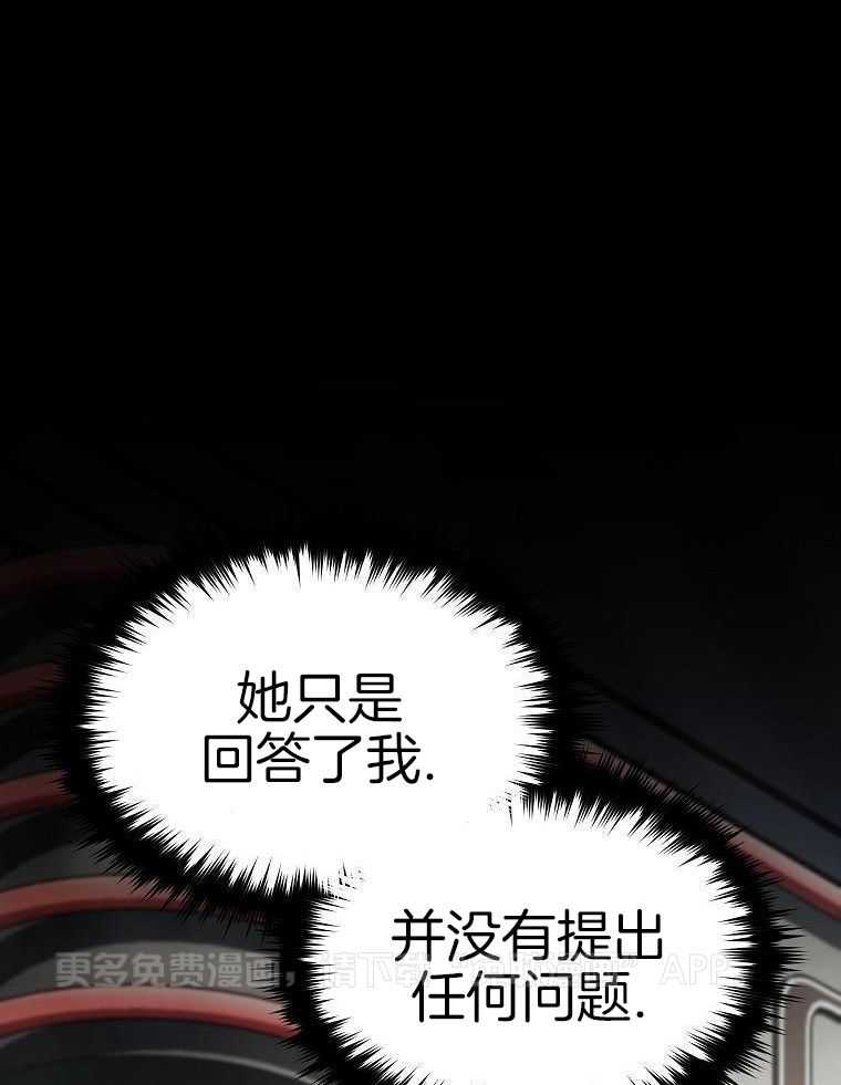 大魔法师靠奶续命 第52话 第0页