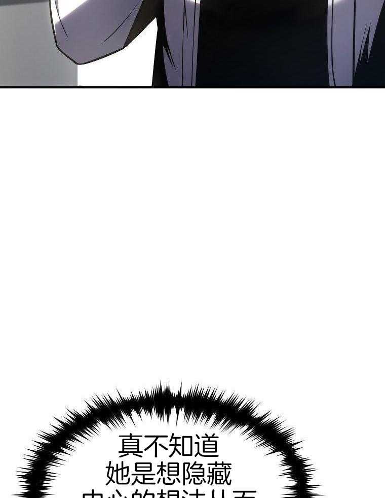 大魔法师靠奶续命 第52话 第2页