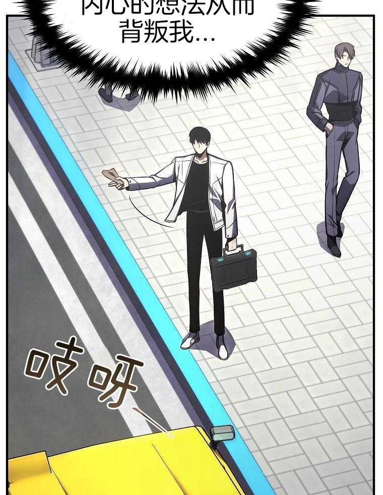 大魔法师靠奶续命 第52话 第3页