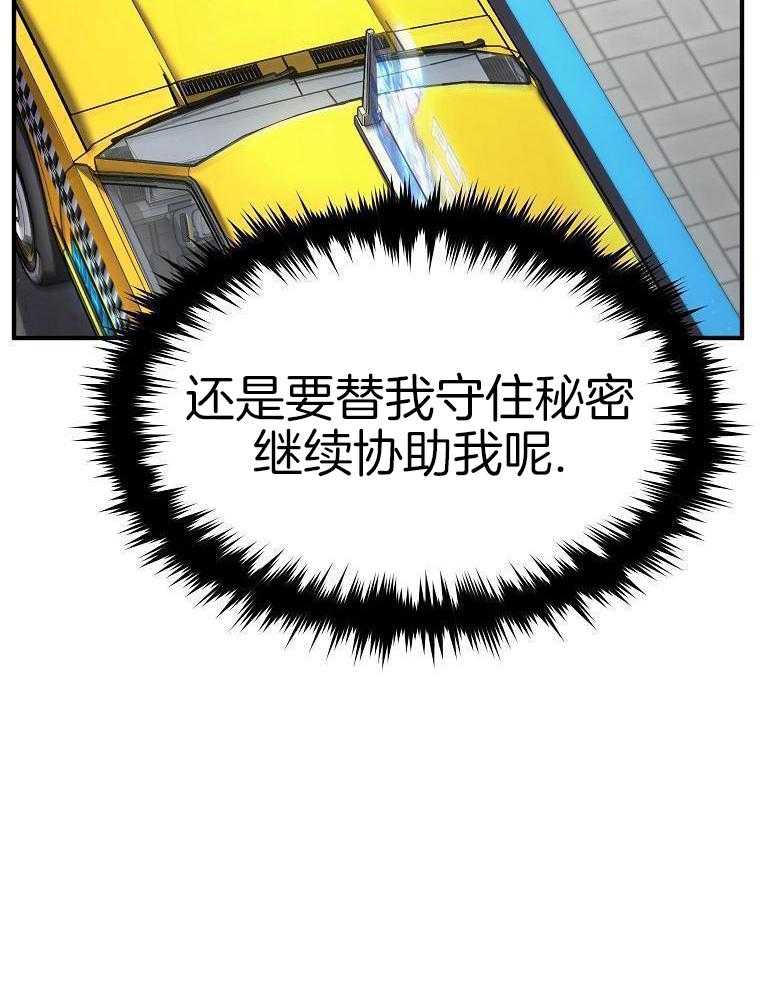 大魔法师靠奶续命 第52话 第4页