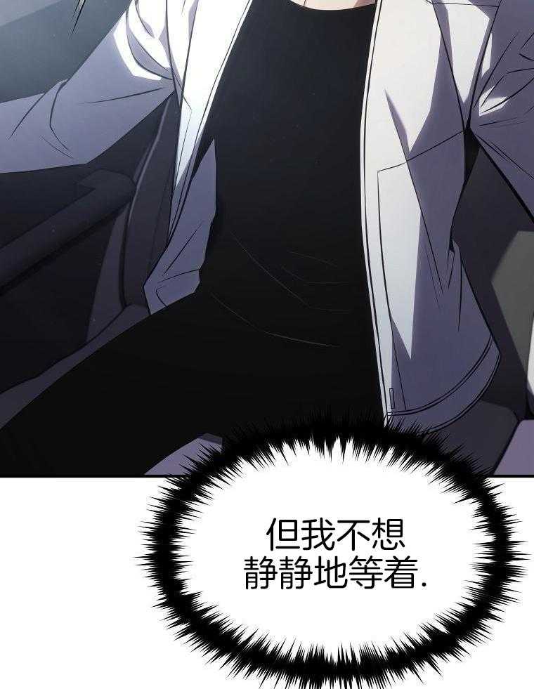 大魔法师靠奶续命 第52话 第6页