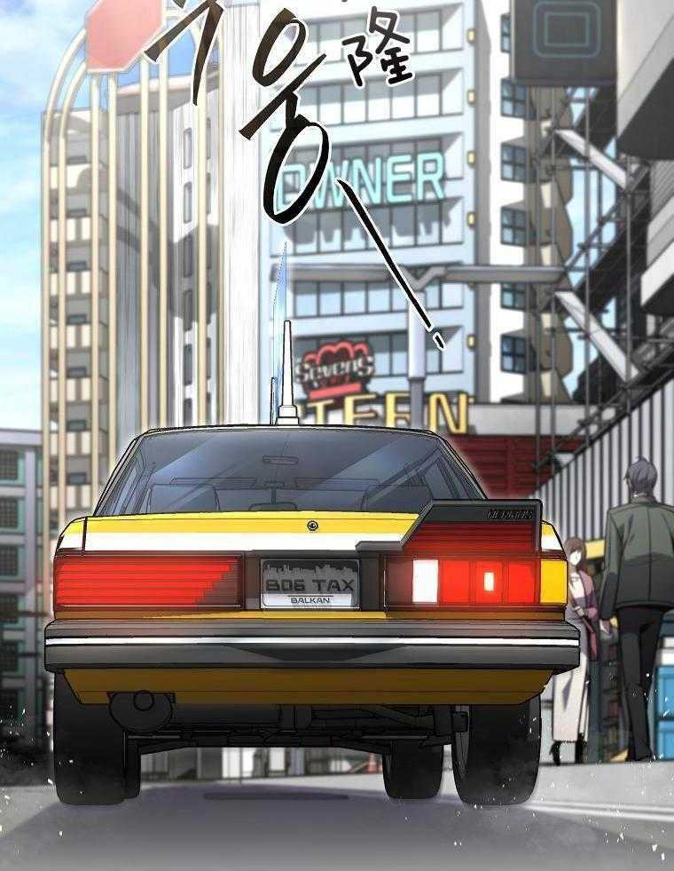 大魔法师靠奶续命 第52话 第8页