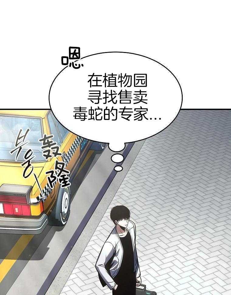 大魔法师靠奶续命 第52话 第14页