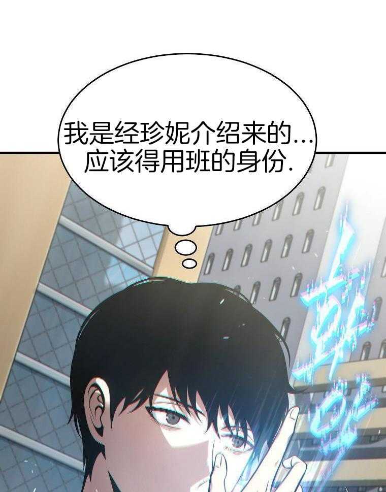 大魔法师靠奶续命 第52话 第16页