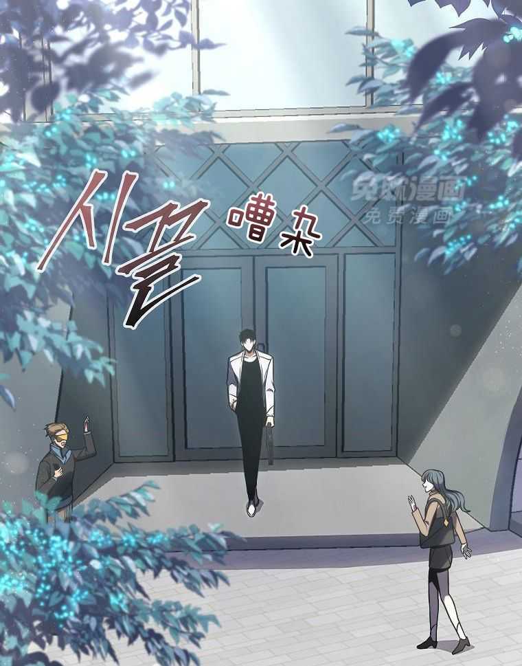 大魔法师靠奶续命 第52话 第19页