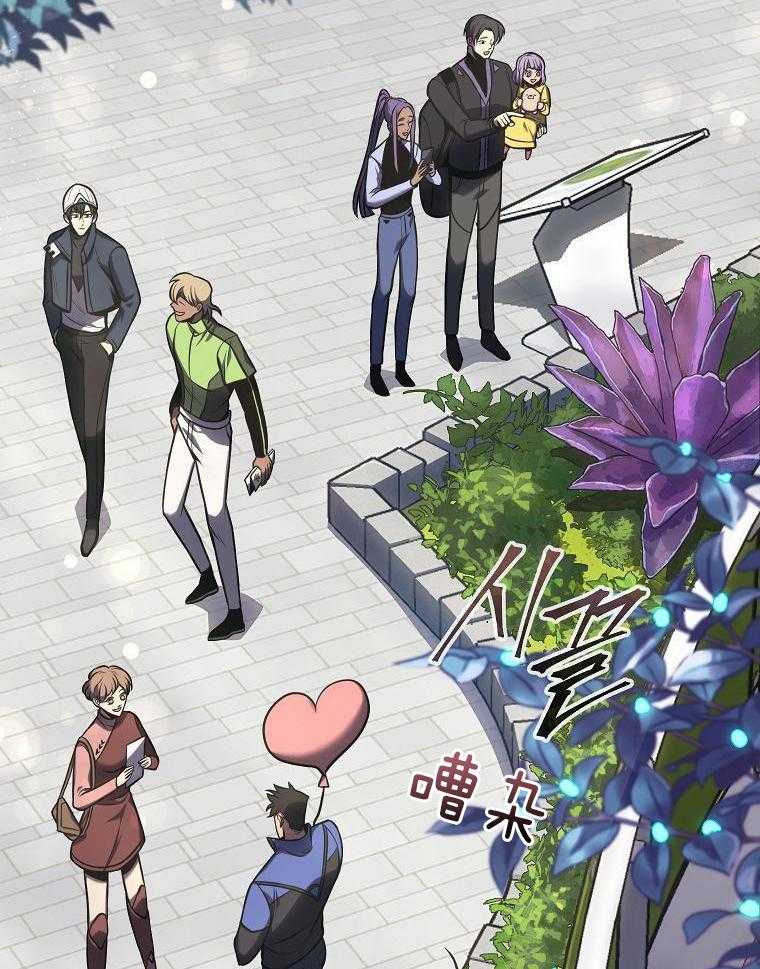 大魔法师靠奶续命 第52话 第20页