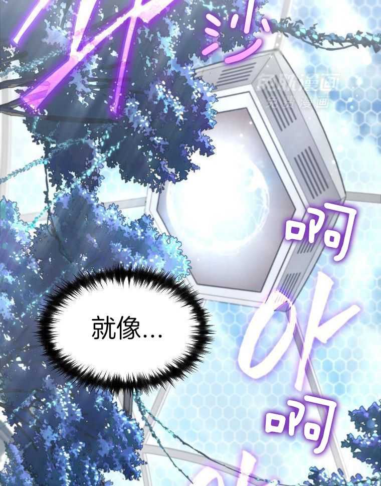 大魔法师靠奶续命 第52话 第25页