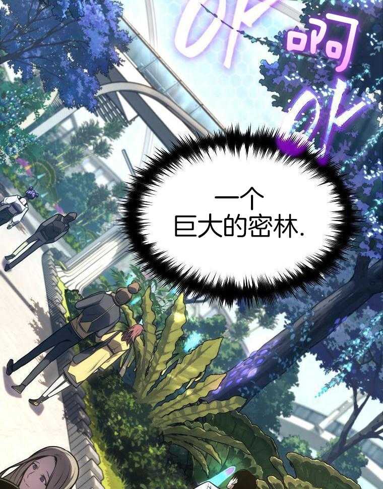 大魔法师靠奶续命 第52话 第26页