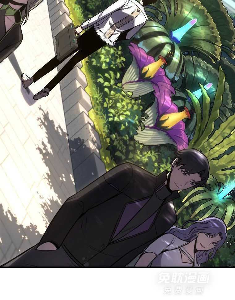 大魔法师靠奶续命 第52话 第27页