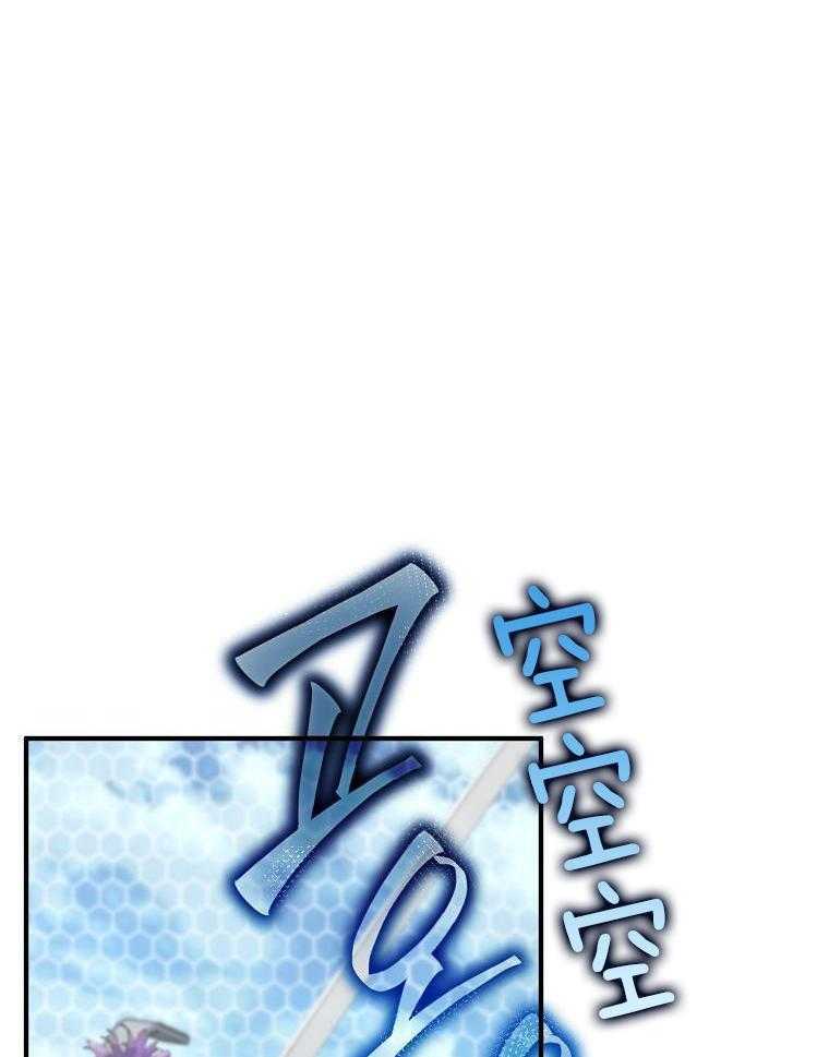 大魔法师靠奶续命 第52话 第28页