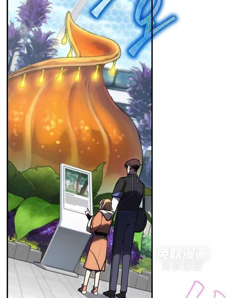 大魔法师靠奶续命 第52话 第29页