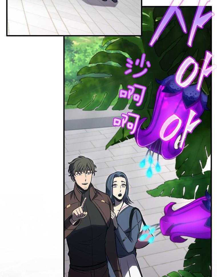 大魔法师靠奶续命 第52话 第30页