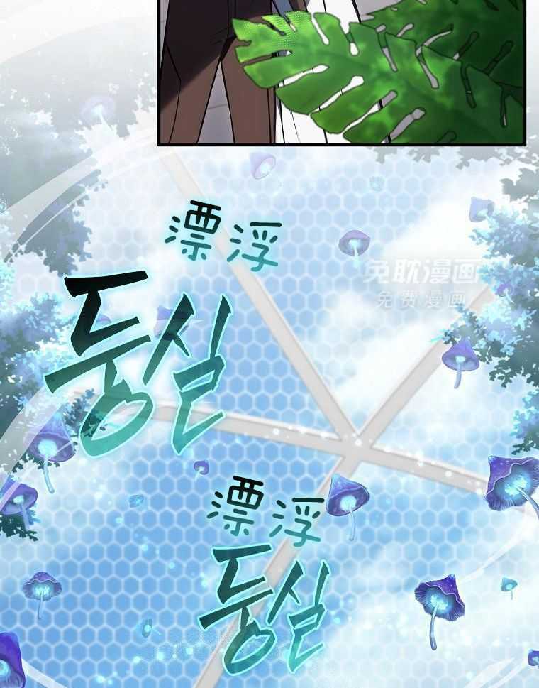 大魔法师靠奶续命 第52话 第31页