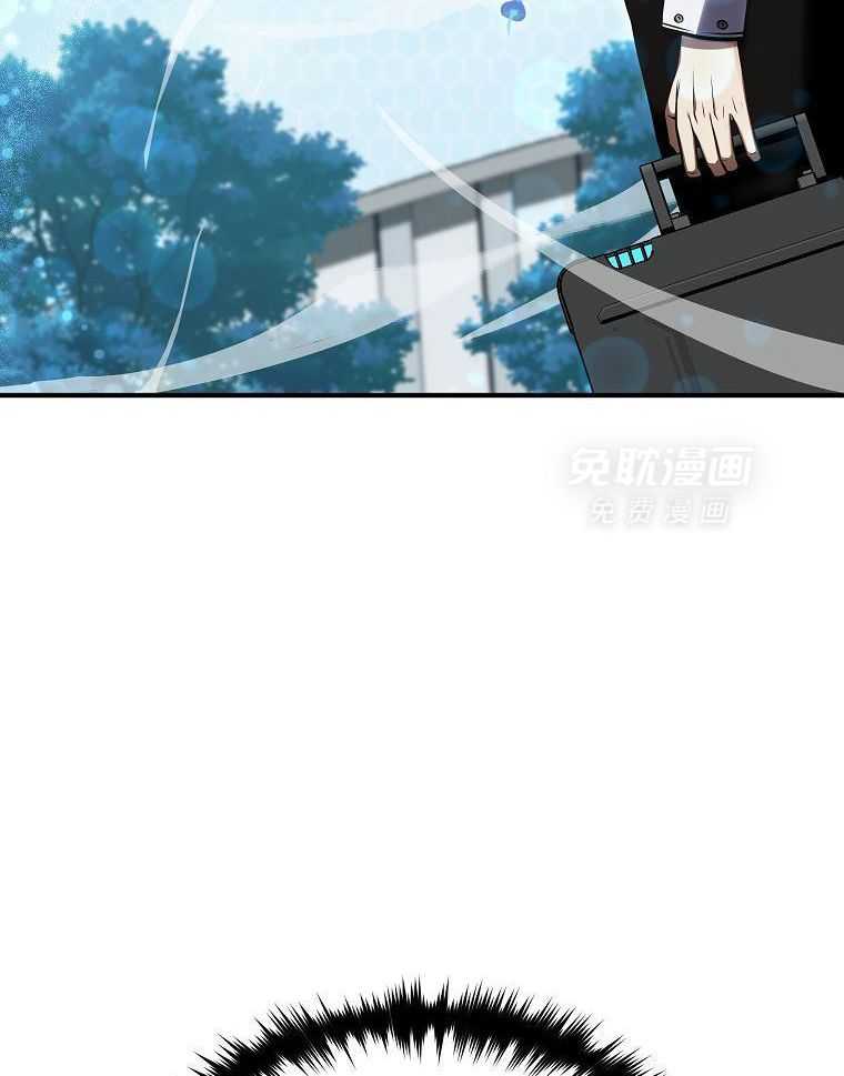 大魔法师靠奶续命 第52话 第33页