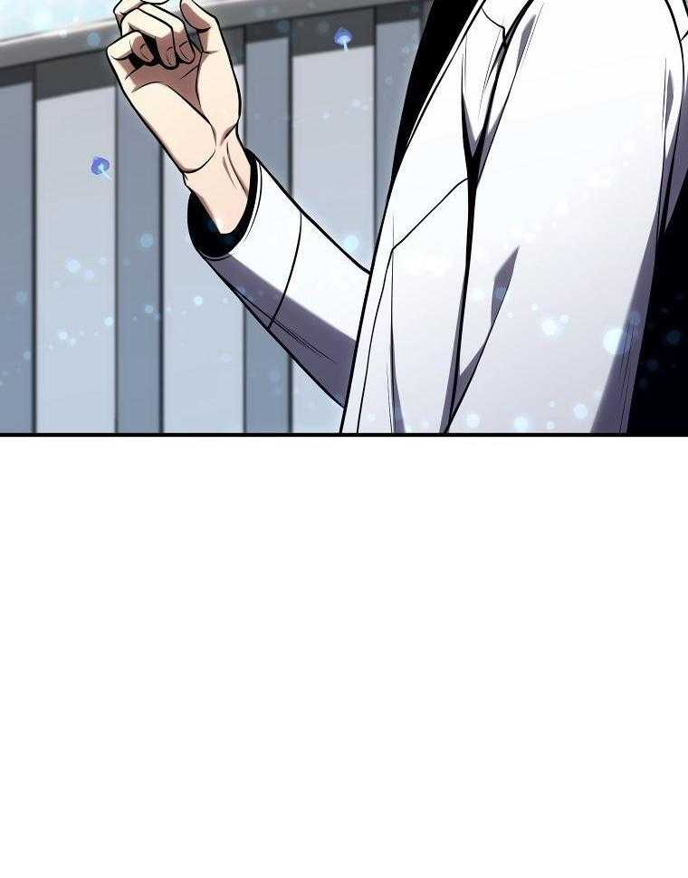 大魔法师靠奶续命 第52话 第35页