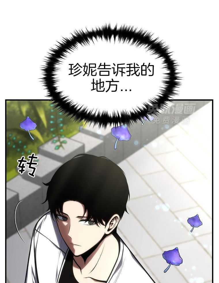 大魔法师靠奶续命 第52话 第36页