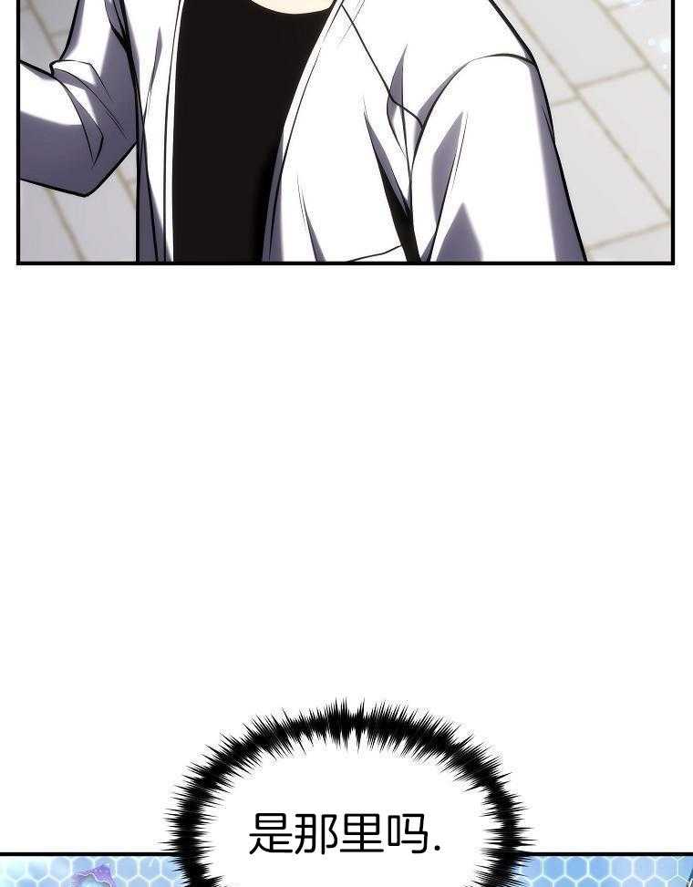 大魔法师靠奶续命 第52话 第37页