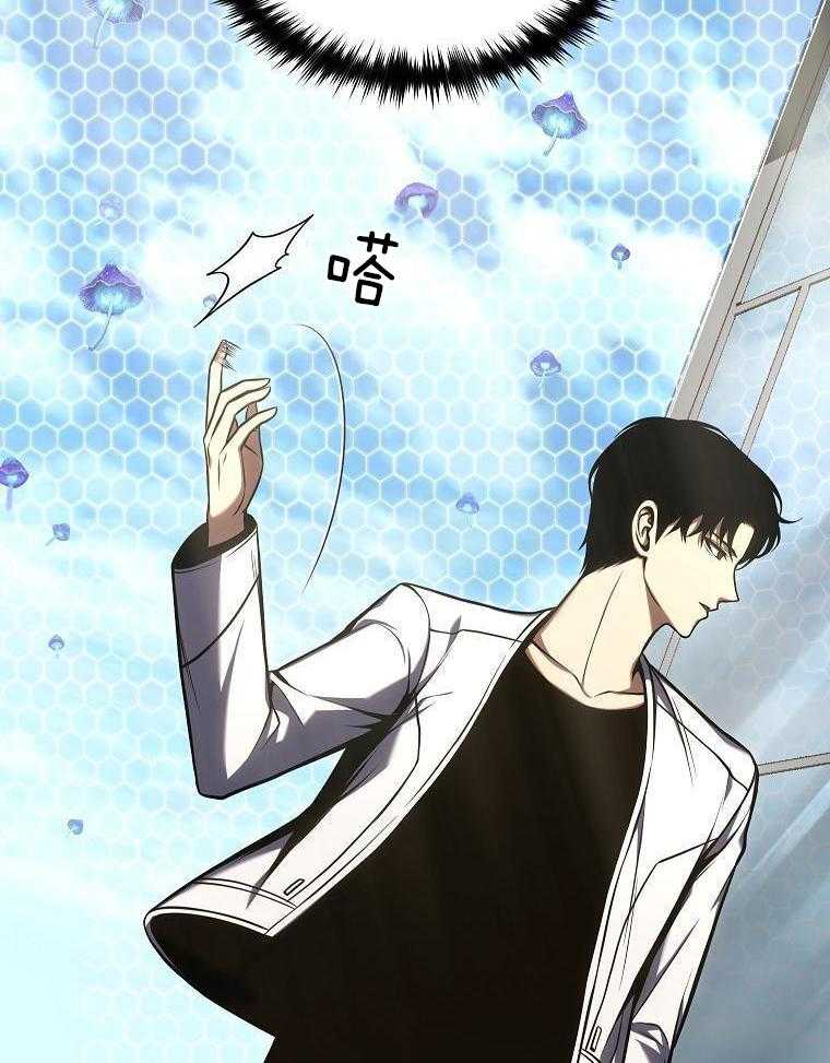 大魔法师靠奶续命 第52话 第38页