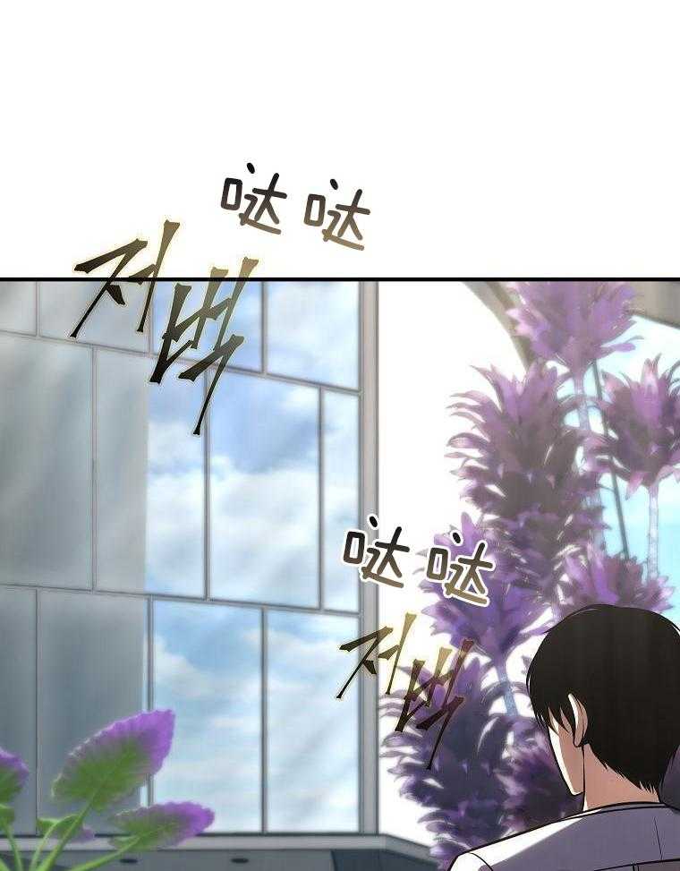 大魔法师靠奶续命 第52话 第41页