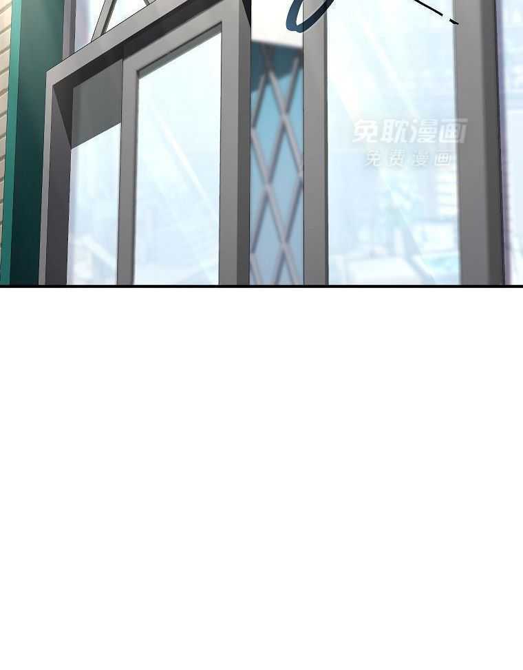 大魔法师靠奶续命 第52话 第44页